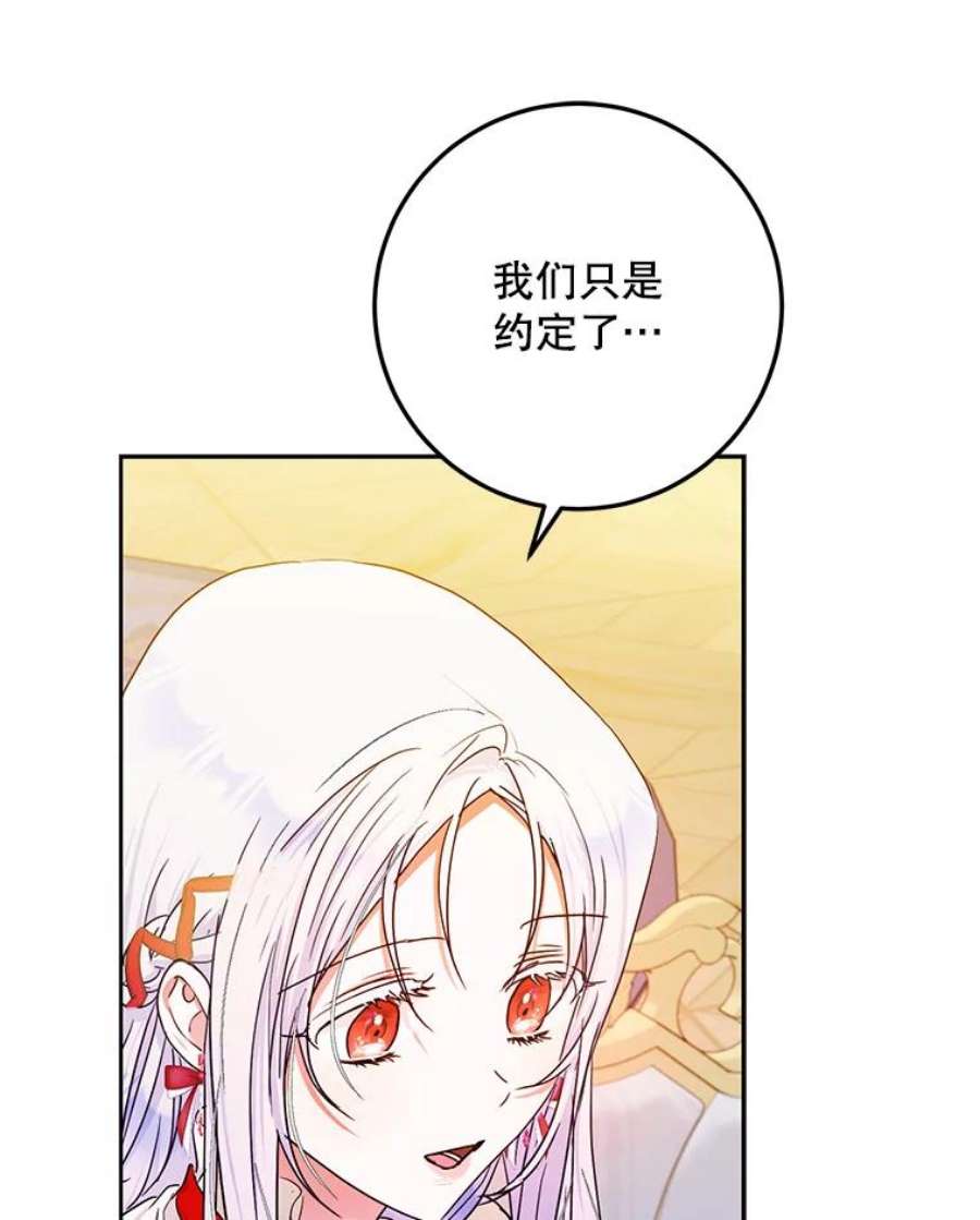 成为我笔下男主之妻36.继承人