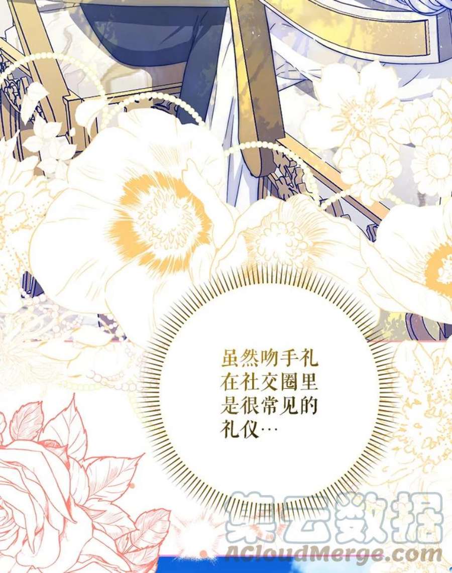 成为我笔下男主之妻37.心上人