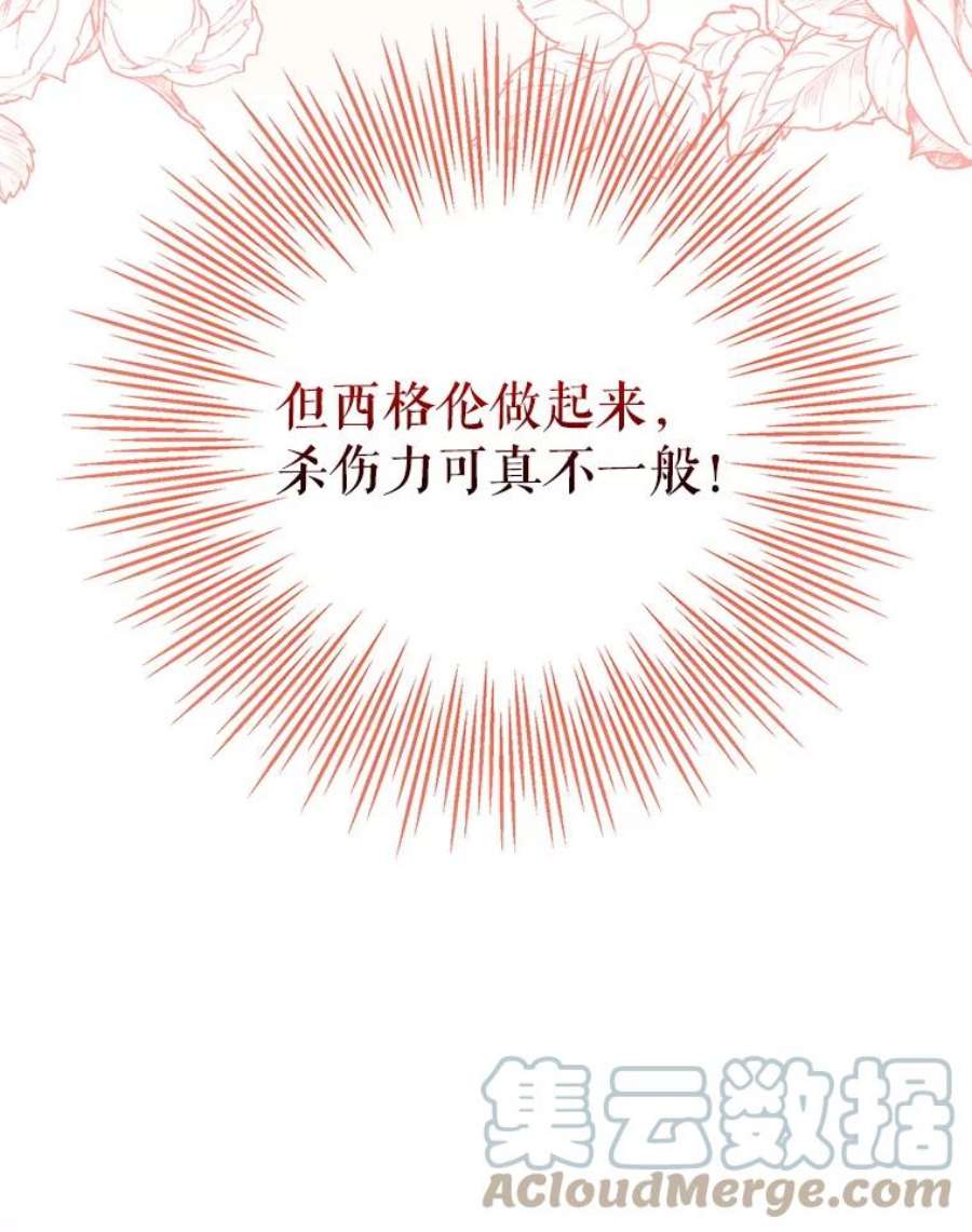 成为我笔下男主之妻37.心上人