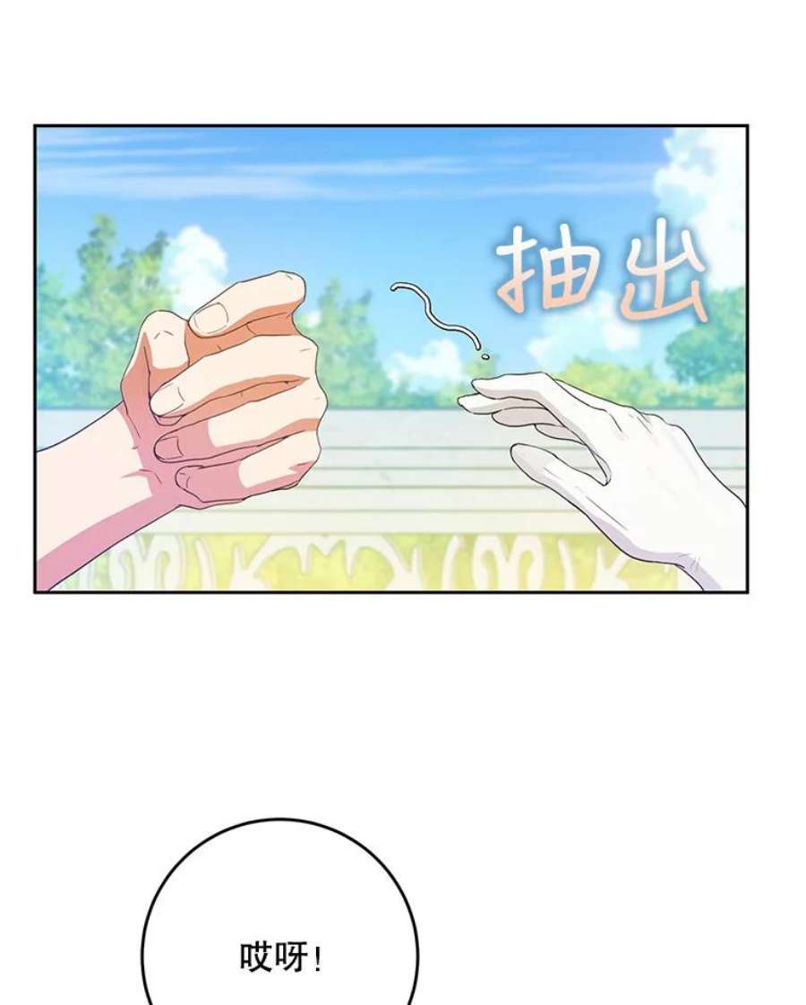 成为我笔下男主之妻37.心上人