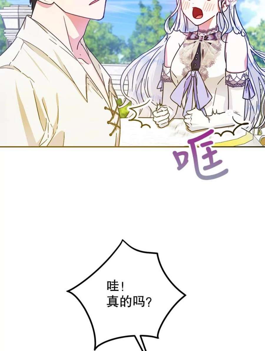 成为我笔下男主之妻37.心上人