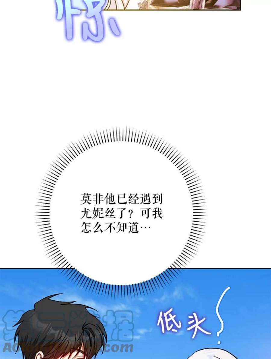成为我笔下男主之妻37.心上人