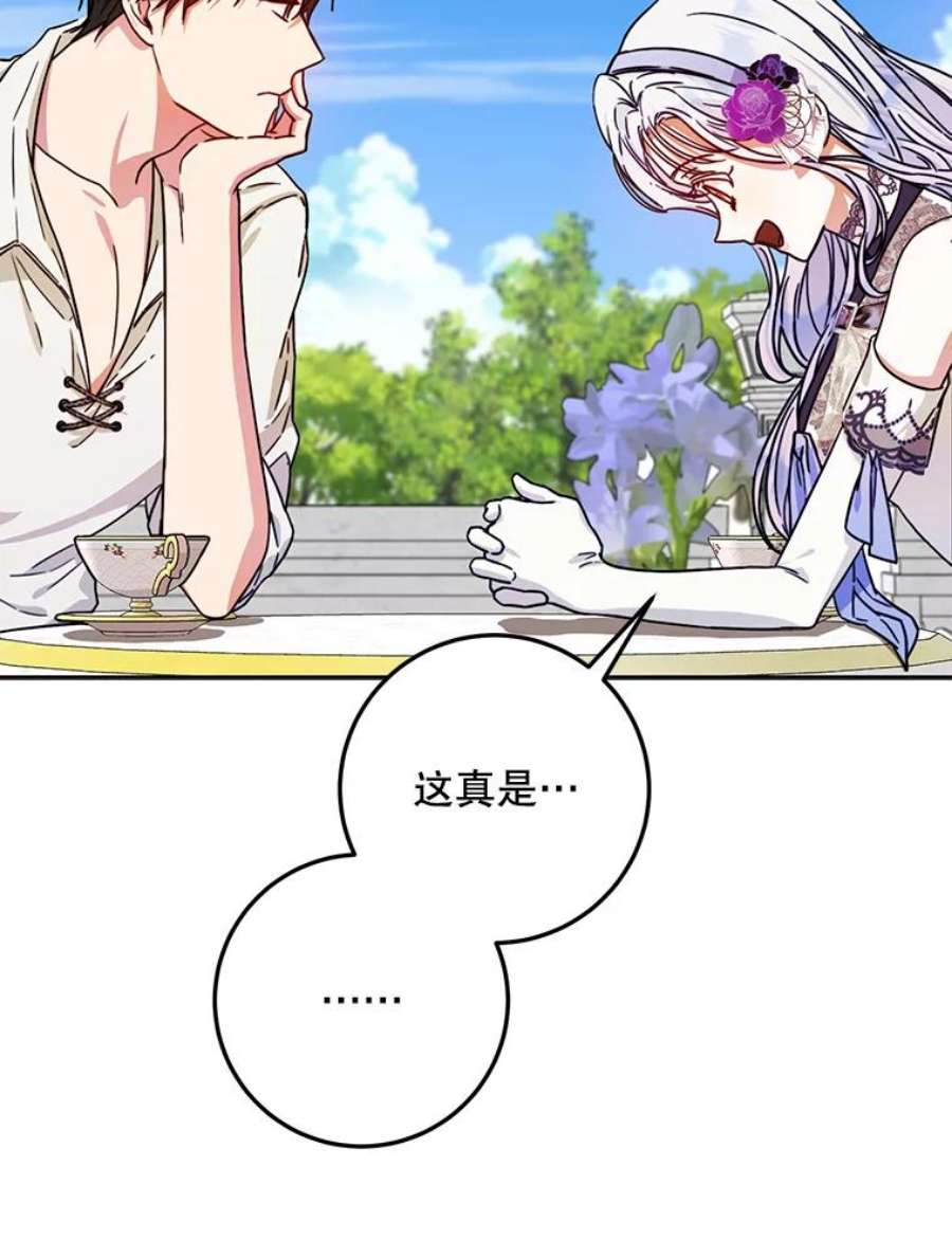 成为我笔下男主之妻37.心上人
