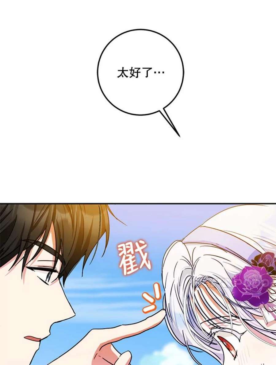 成为我笔下男主之妻37.心上人