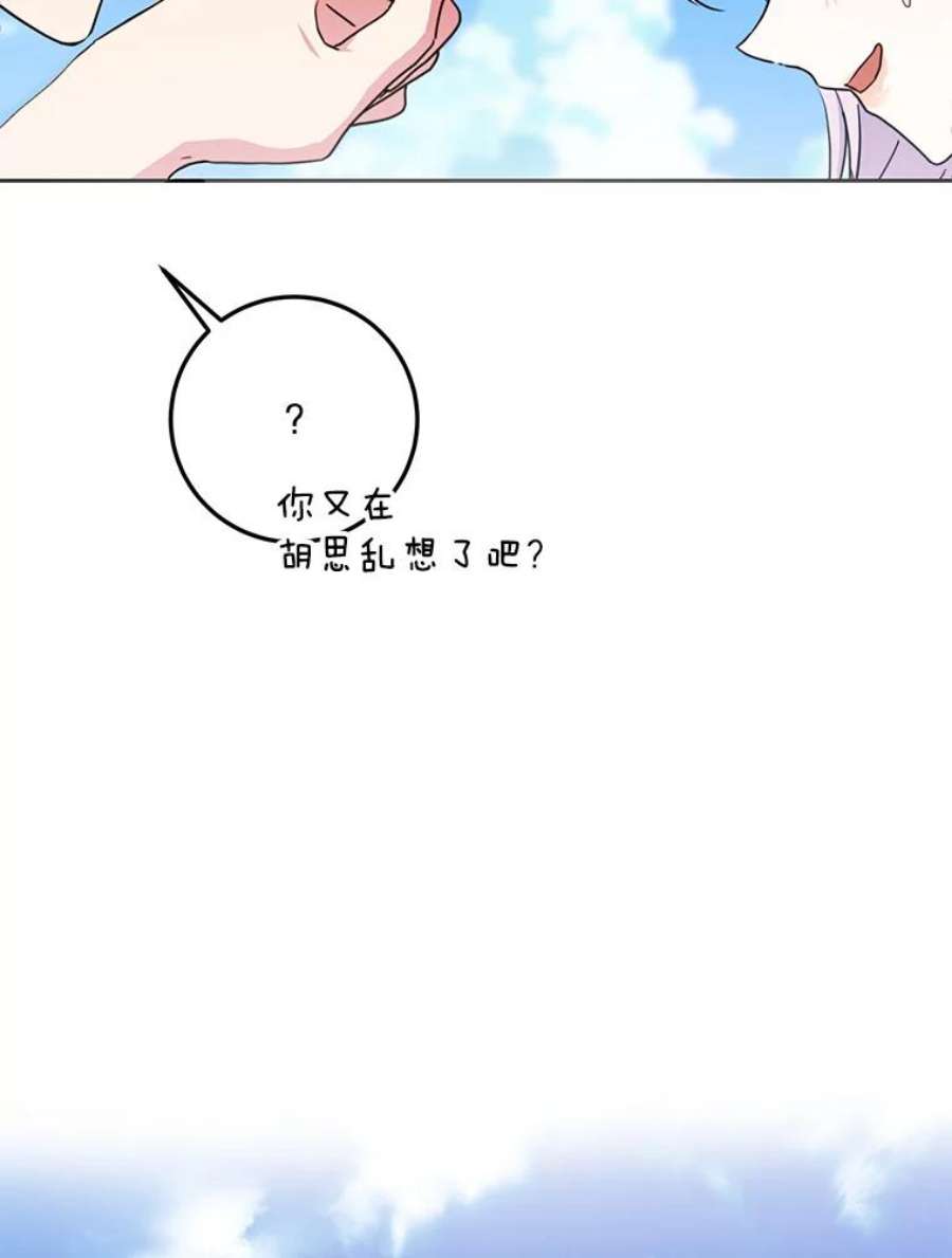 成为我笔下男主之妻37.心上人
