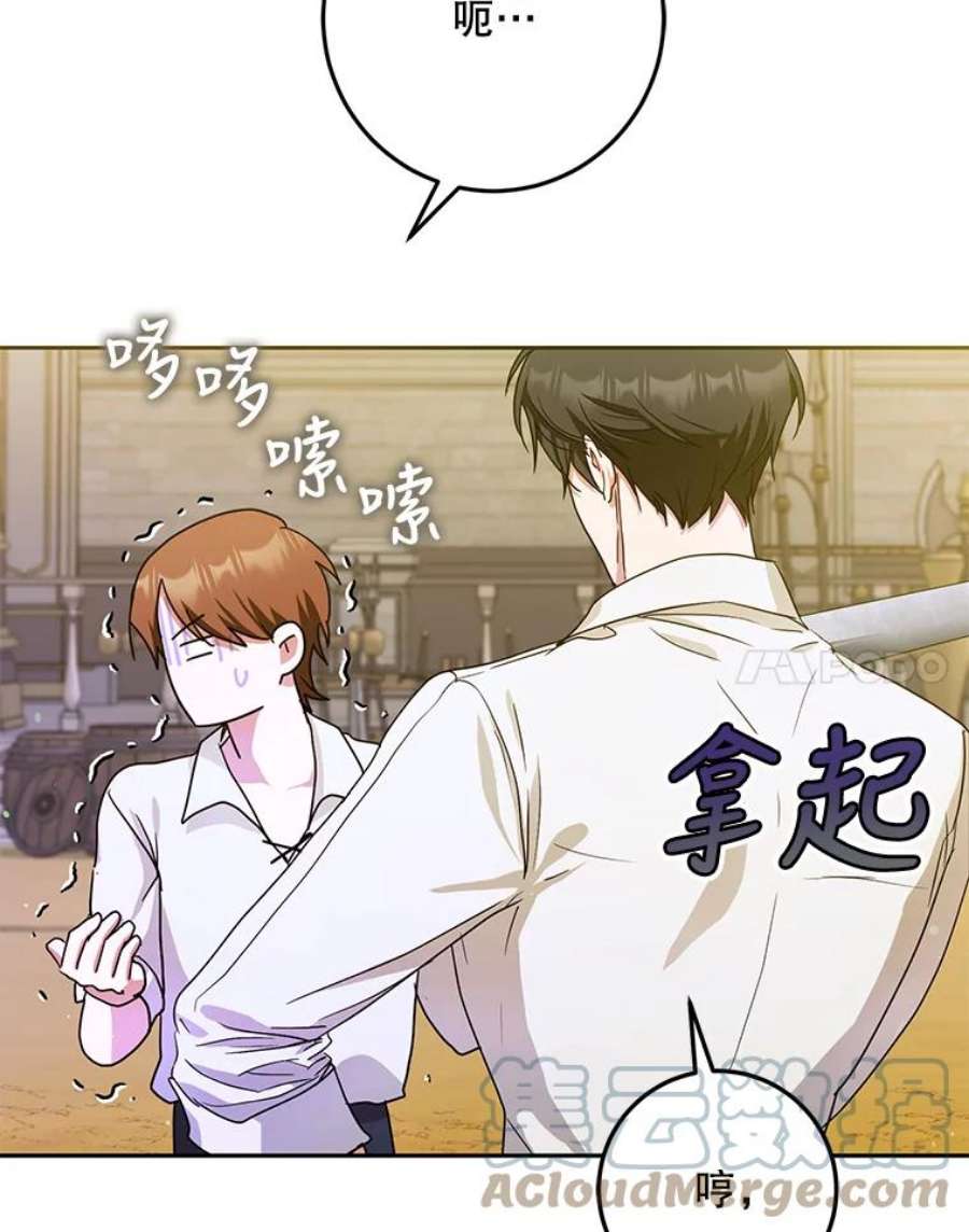 成为我笔下男主之妻37.心上人