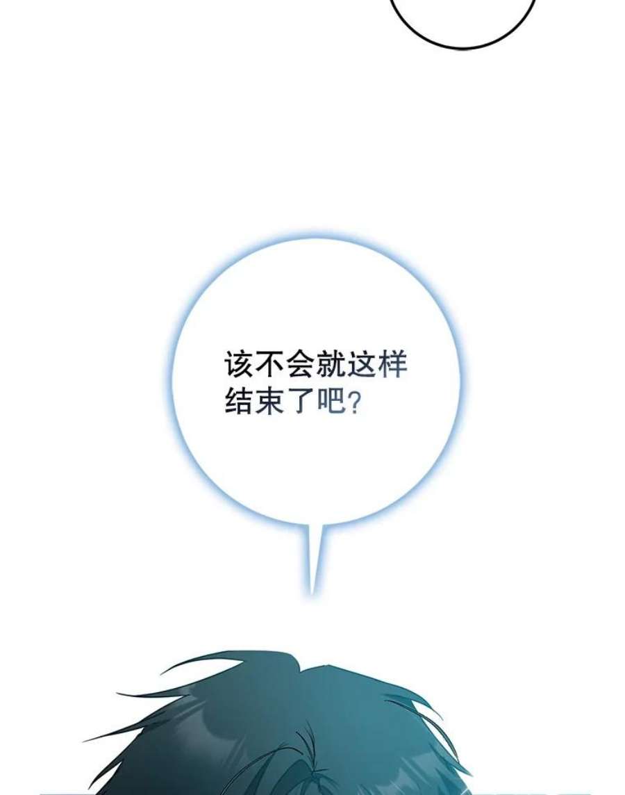 成为我笔下男主之妻37.心上人