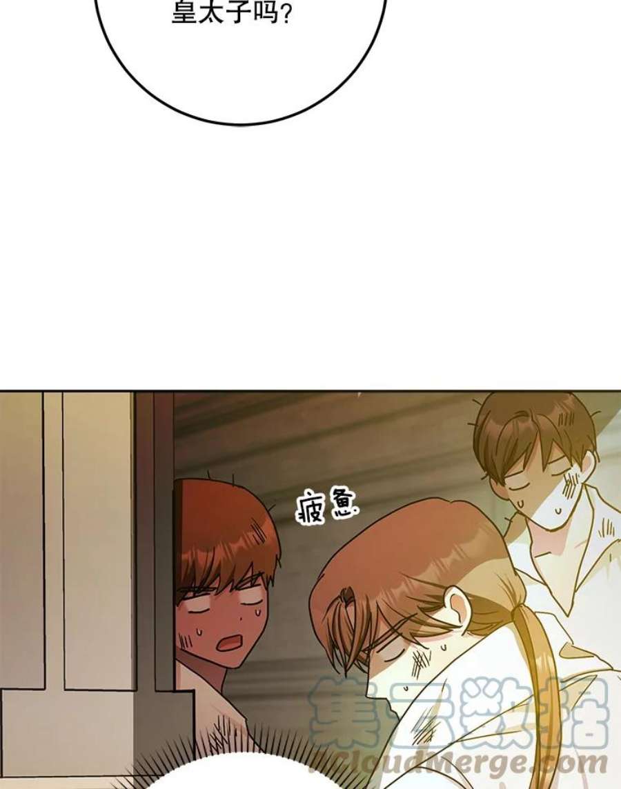成为我笔下男主之妻37.心上人