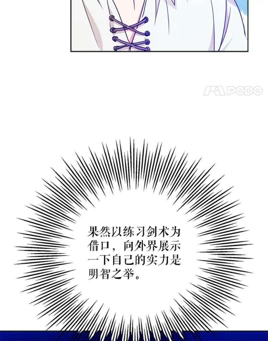 成为我笔下男主之妻37.心上人