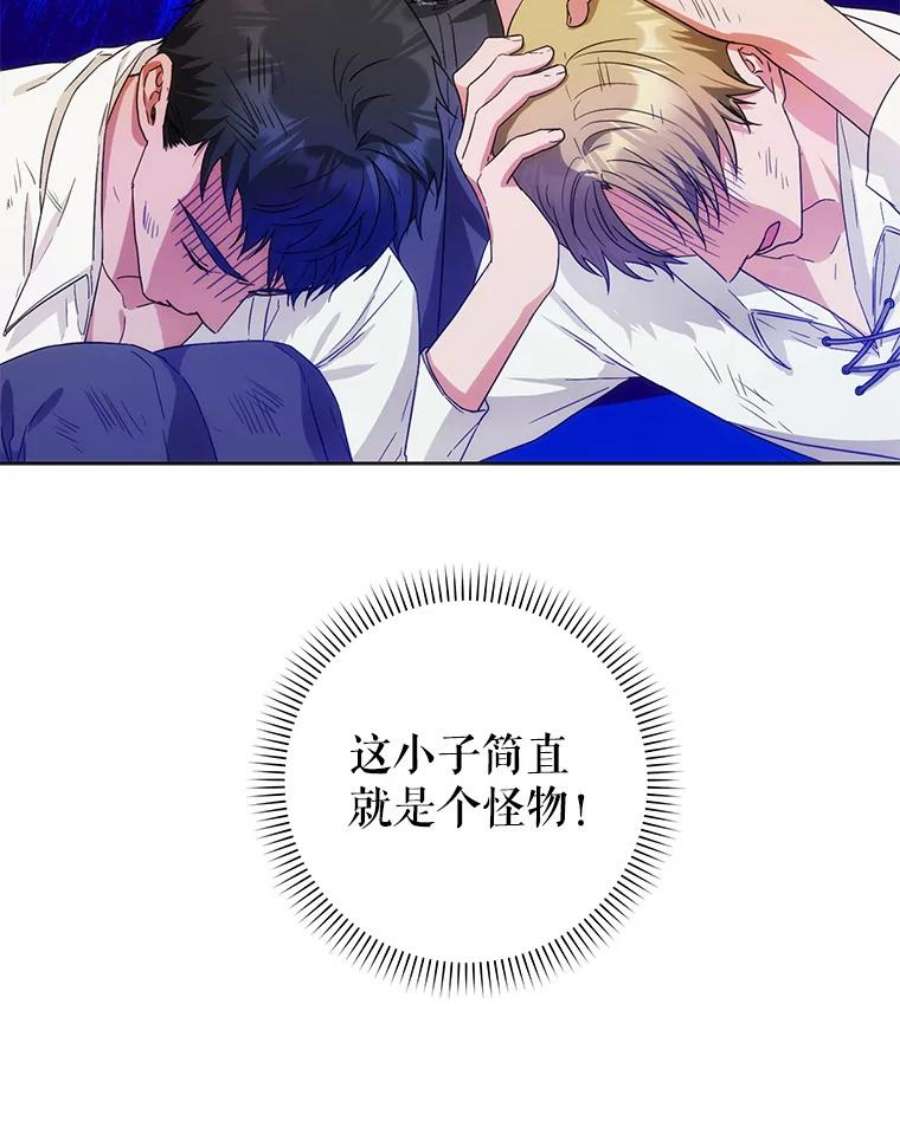 成为我笔下男主之妻37.心上人