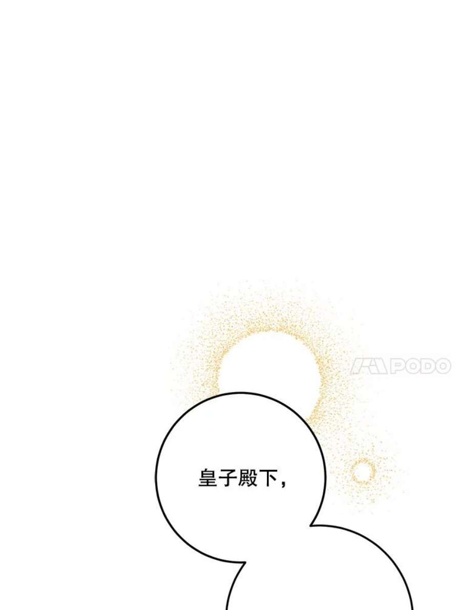 成为我笔下男主之妻37.心上人