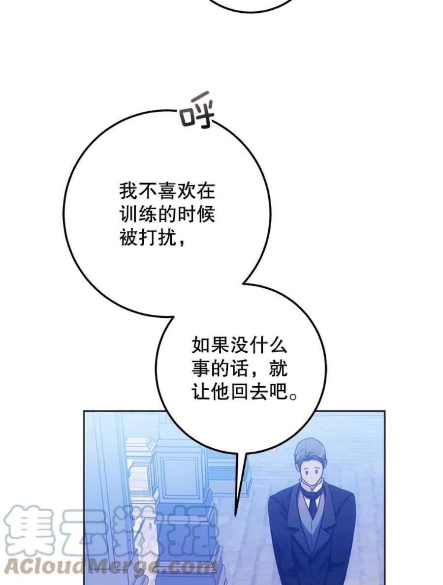 成为我笔下男主之妻37.心上人