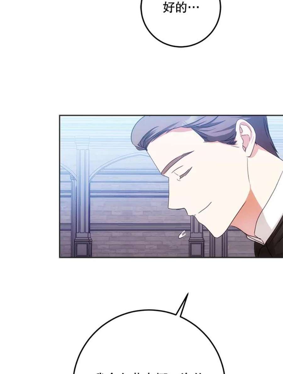 成为我笔下男主之妻37.心上人