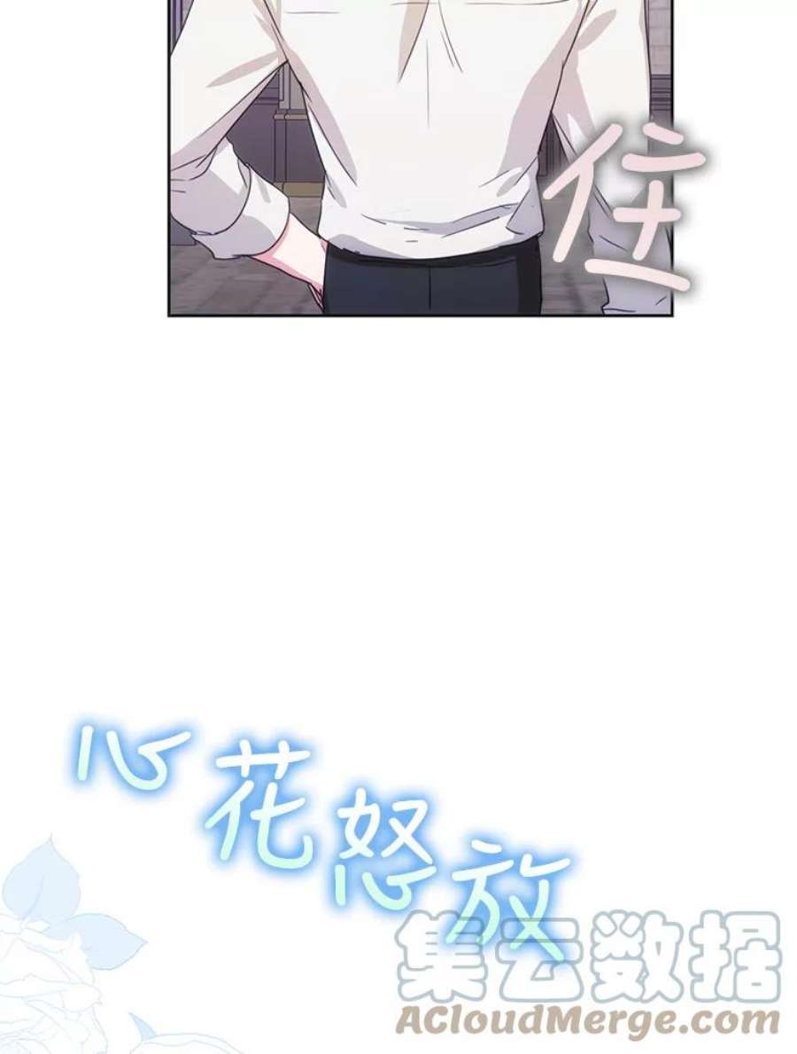 成为我笔下男主之妻37.心上人