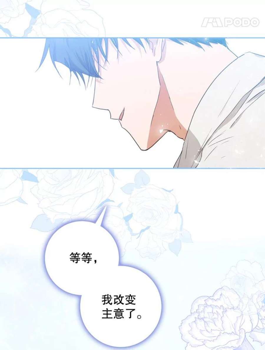 成为我笔下男主之妻37.心上人
