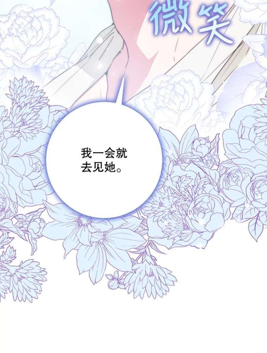 成为我笔下男主之妻37.心上人