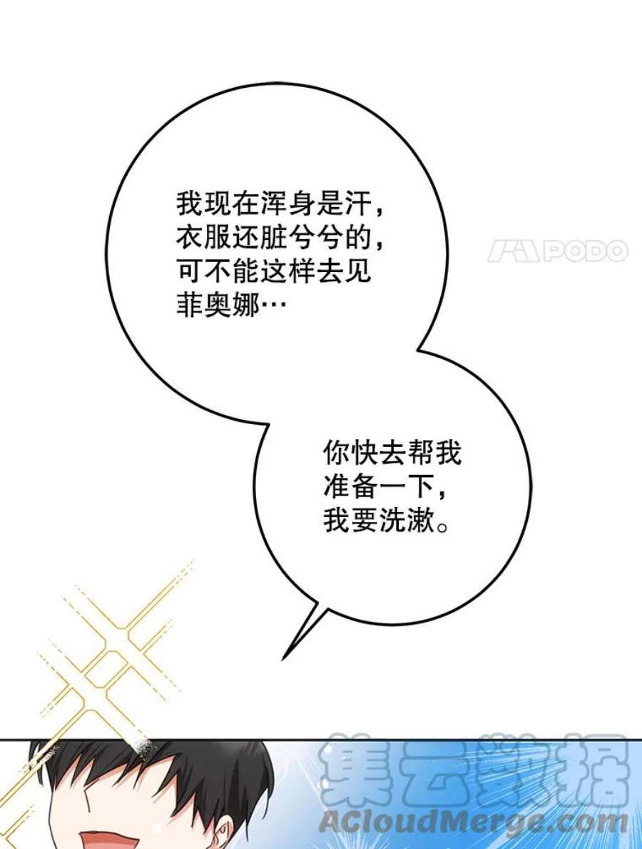 成为我笔下男主之妻37.心上人