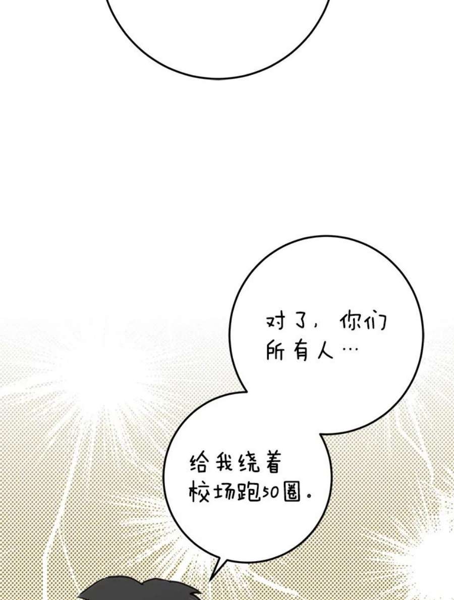 成为我笔下男主之妻37.心上人