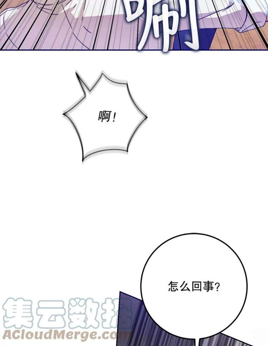 成为我笔下男主之妻37.心上人