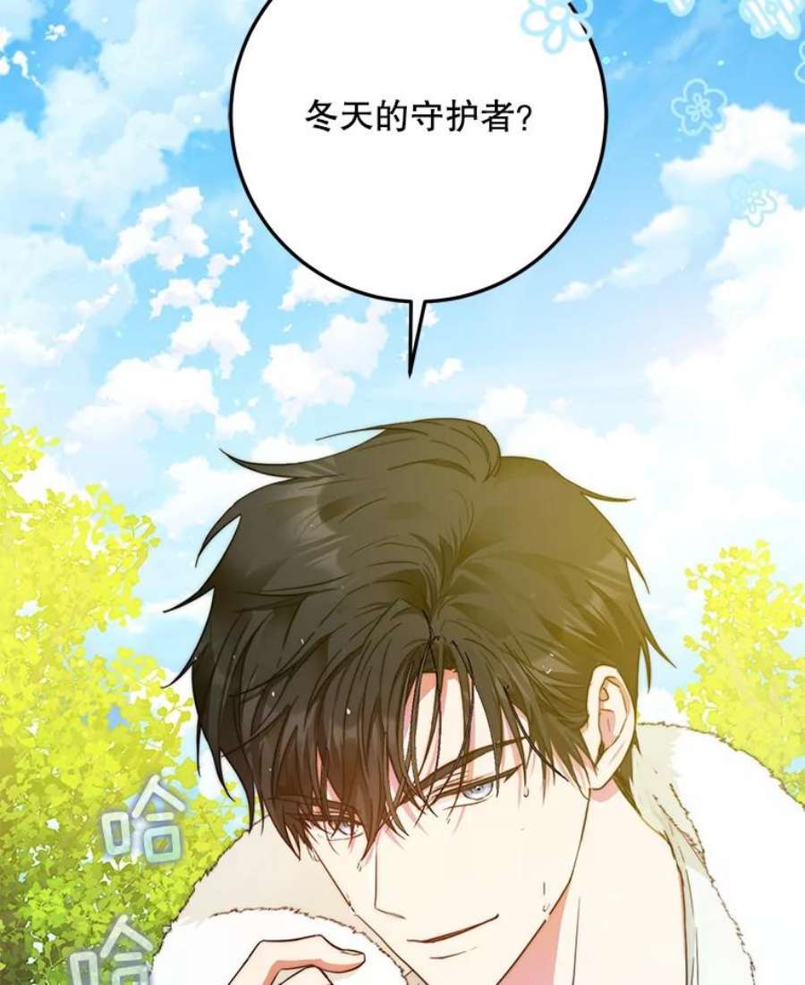 成为我笔下男主之妻37.心上人