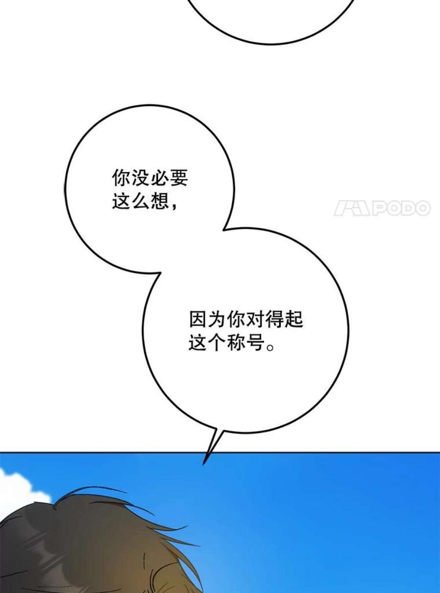 成为我笔下男主之妻37.心上人