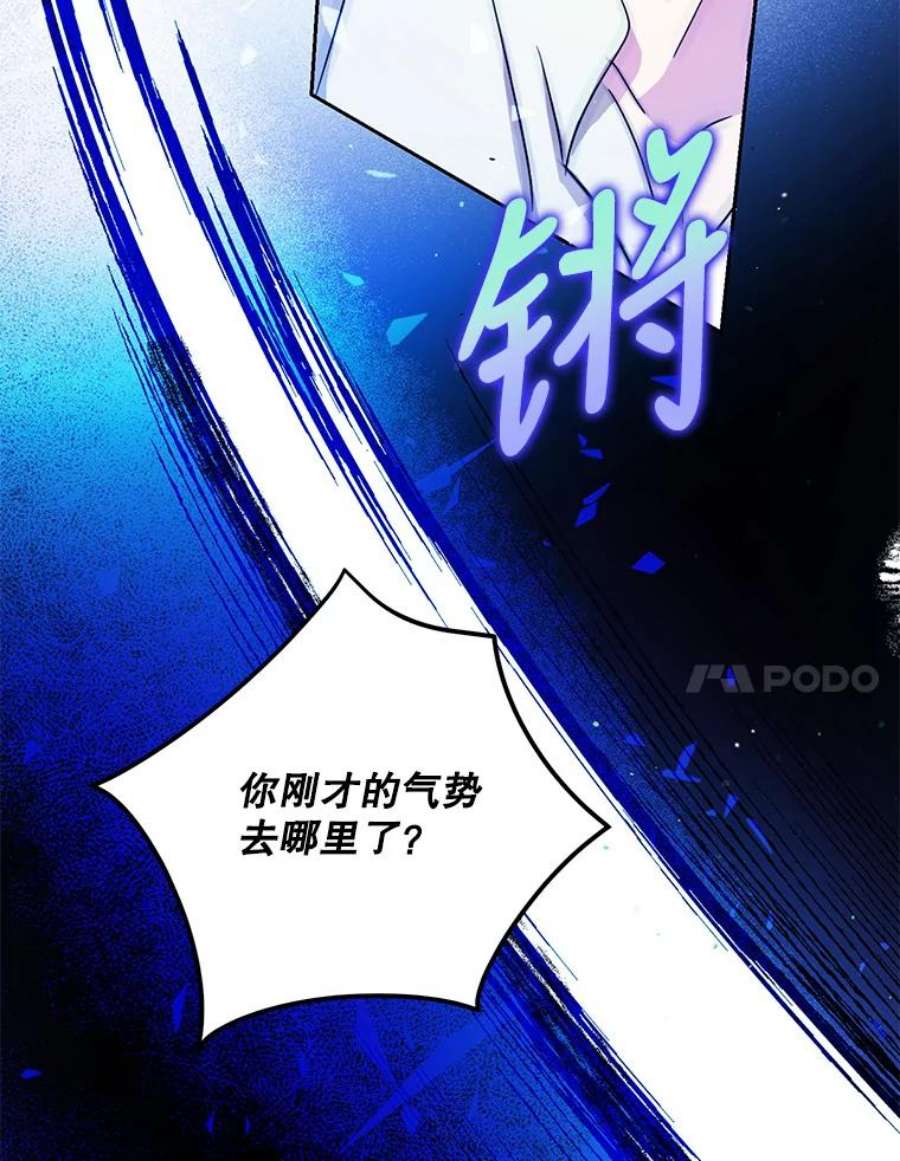 成为我笔下男主之妻37.心上人