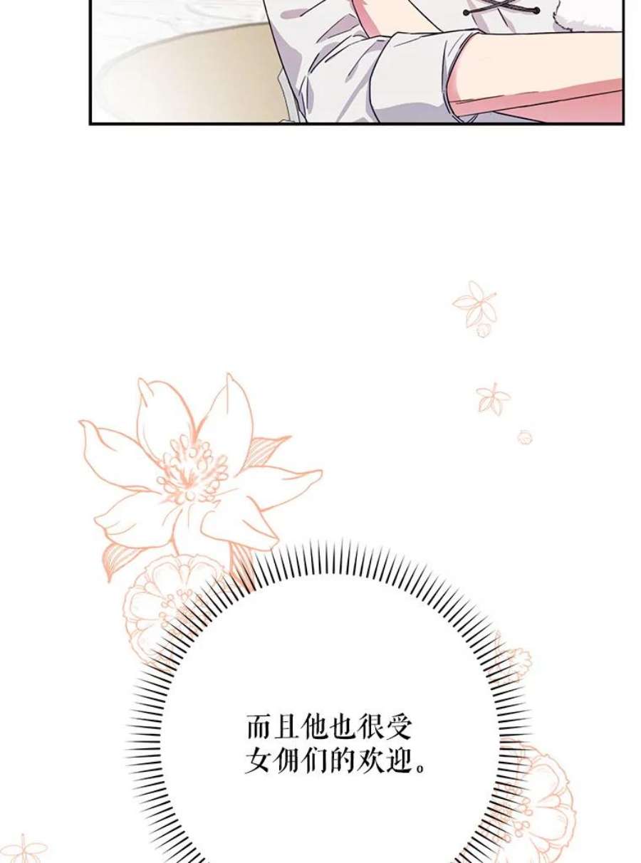 成为我笔下男主之妻37.心上人