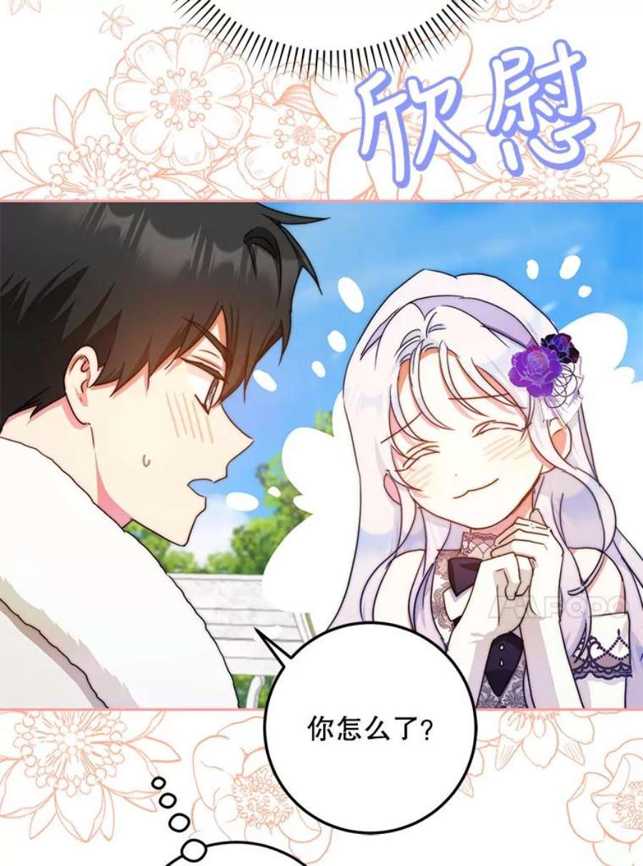 成为我笔下男主之妻37.心上人
