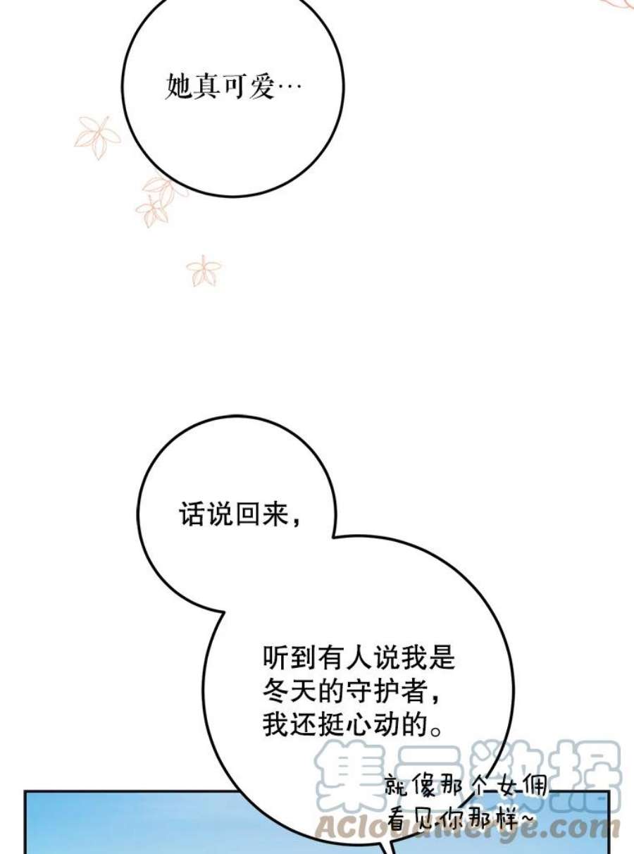 成为我笔下男主之妻37.心上人