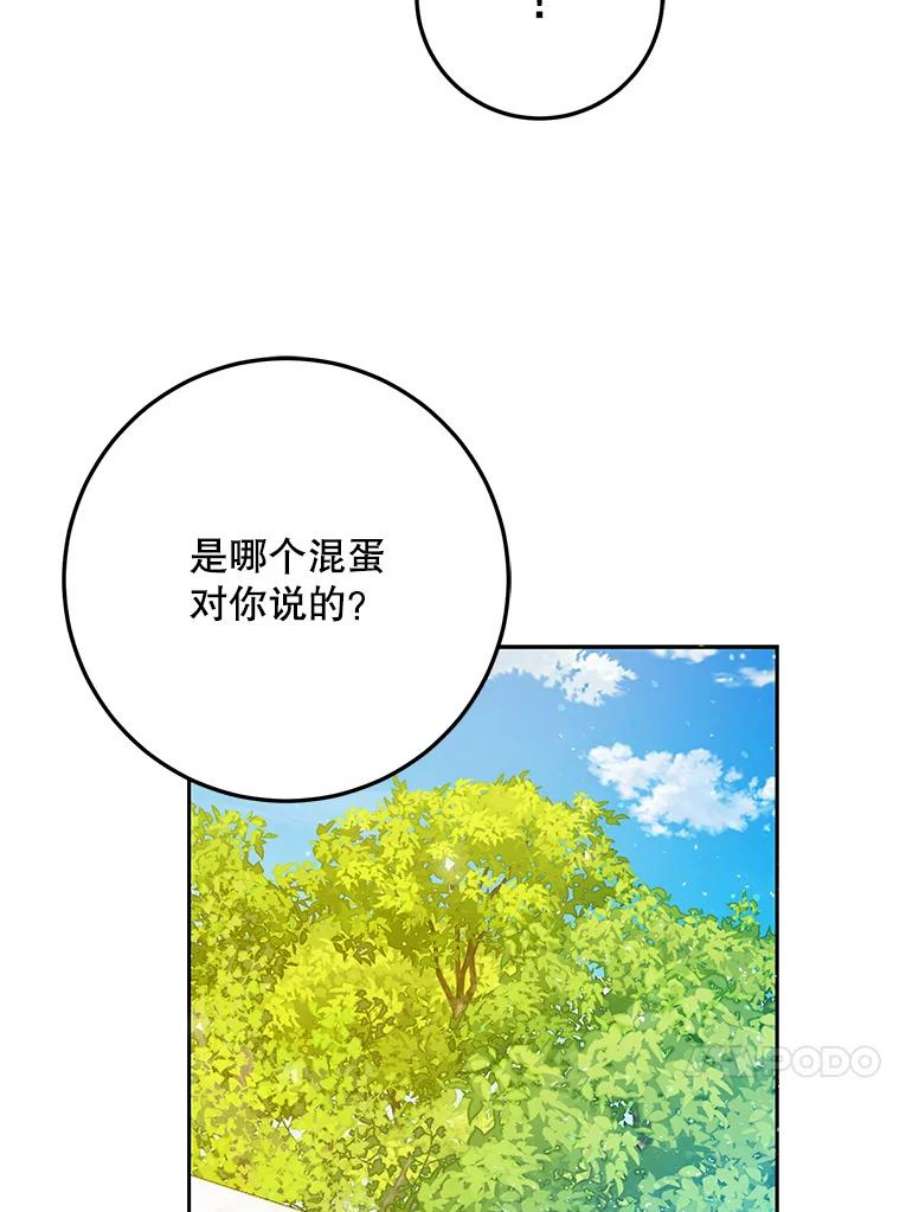 成为我笔下男主之妻37.心上人