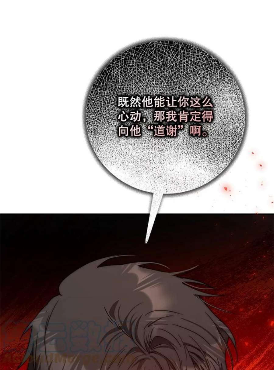 成为我笔下男主之妻37.心上人