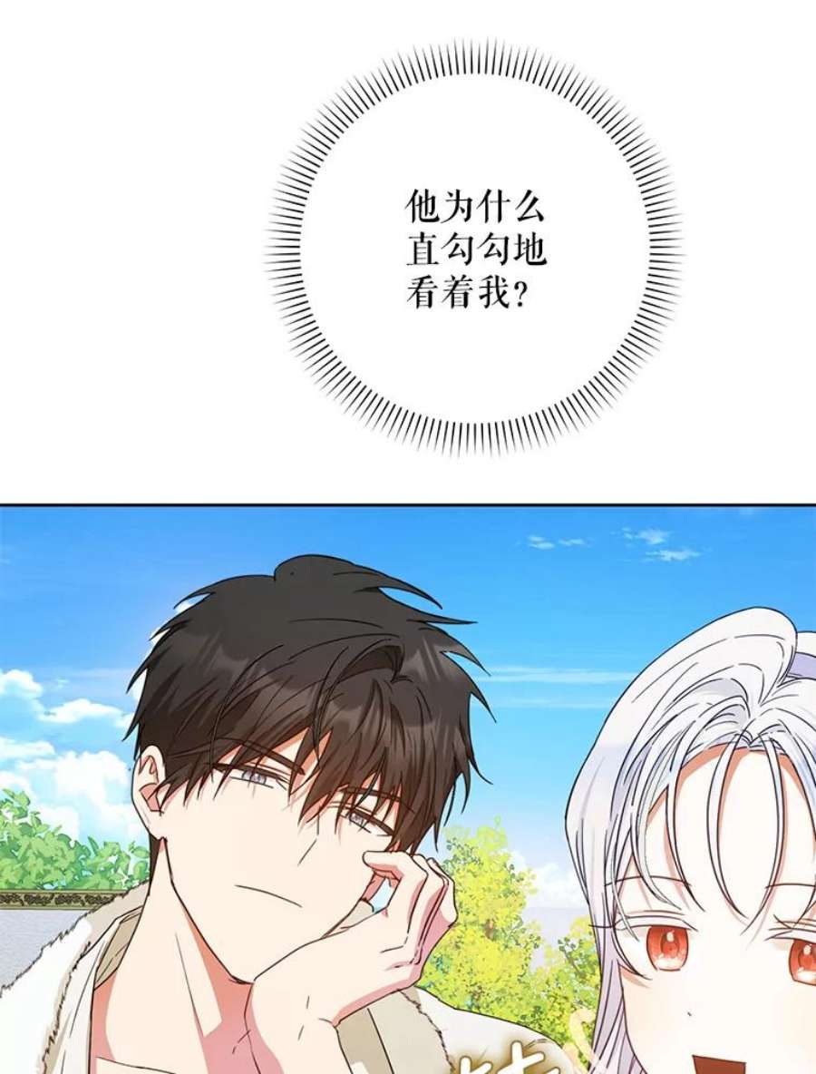 成为我笔下男主之妻37.心上人