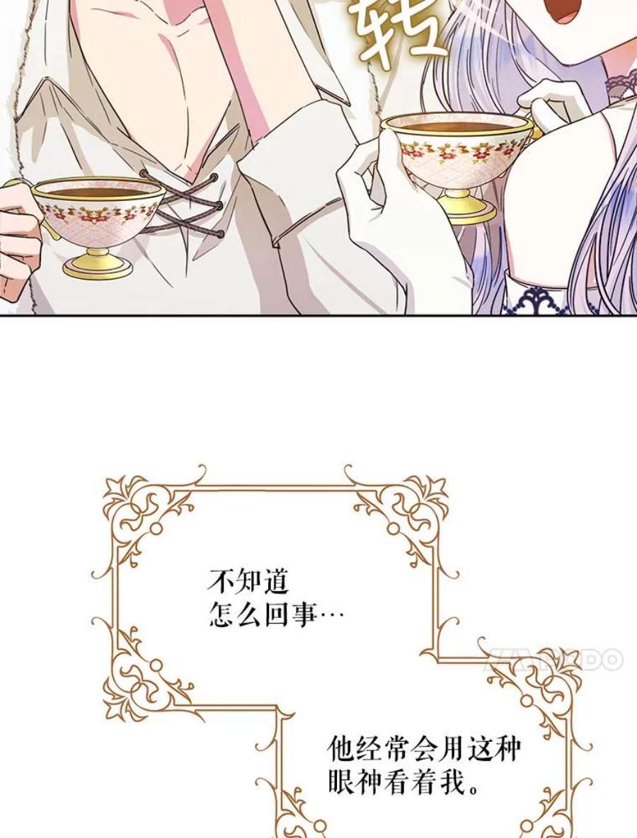 成为我笔下男主之妻37.心上人