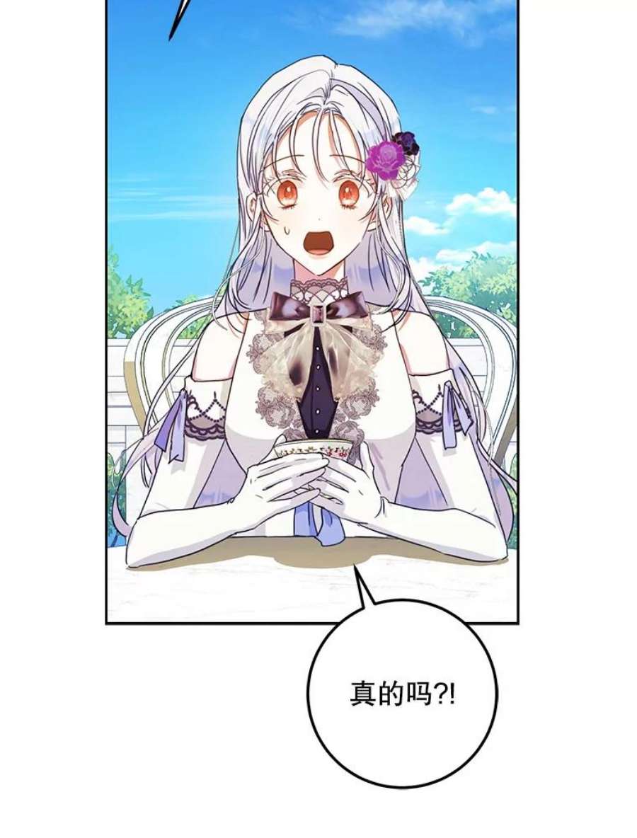 成为我笔下男主之妻37.心上人