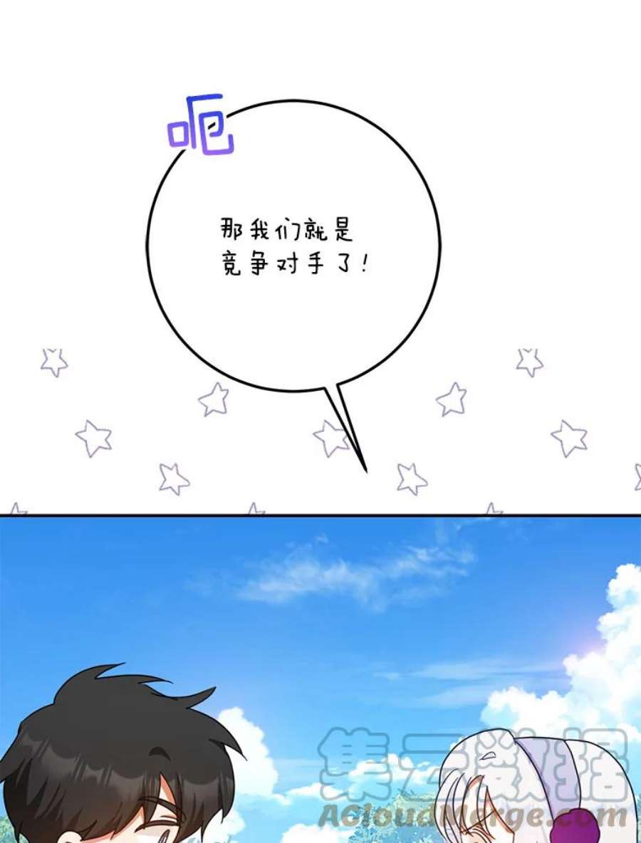 成为我笔下男主之妻37.心上人