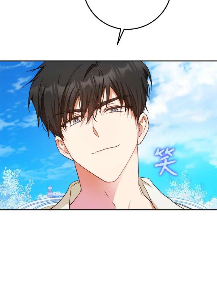 成为我笔下男主之妻37.心上人