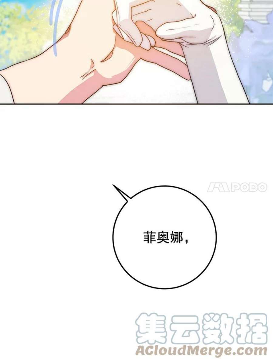 成为我笔下男主之妻37.心上人