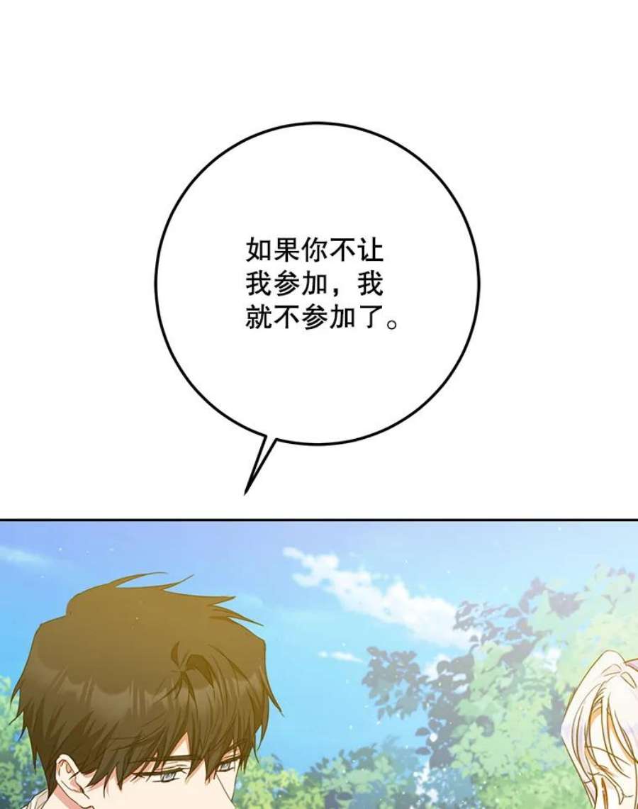 成为我笔下男主之妻37.心上人