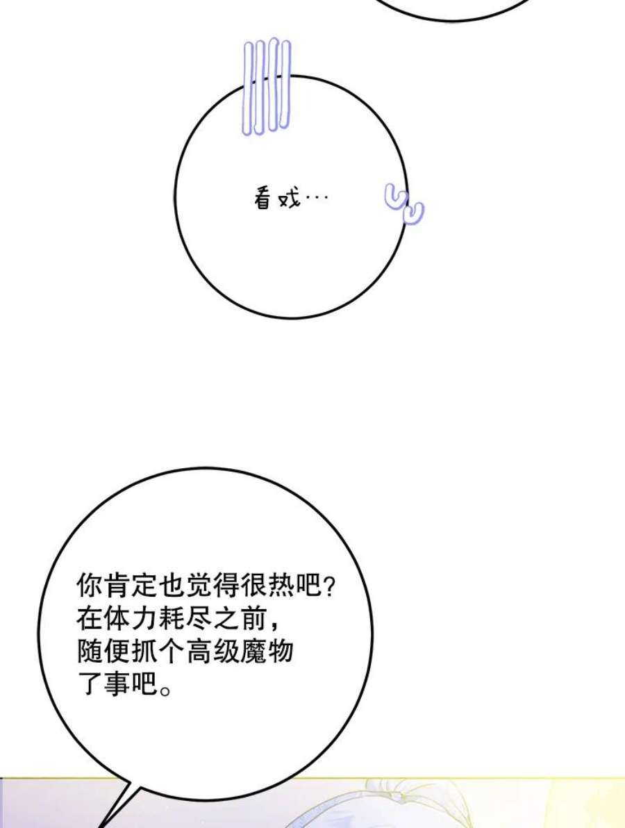 成为我笔下男主之妻38.联手