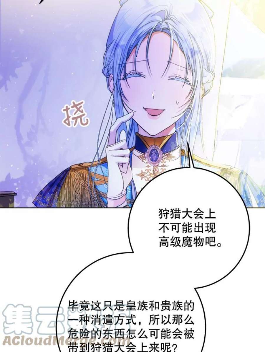 成为我笔下男主之妻38.联手