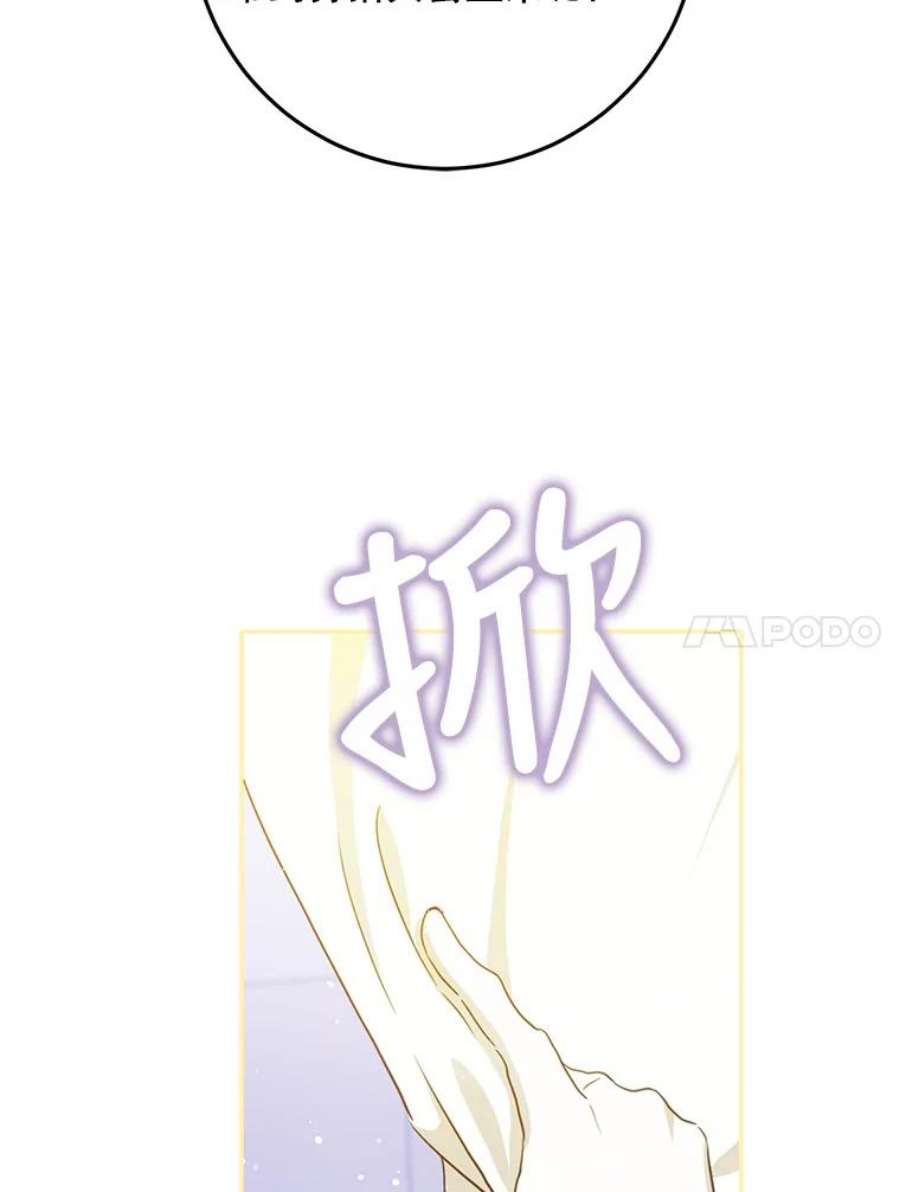 成为我笔下男主之妻38.联手