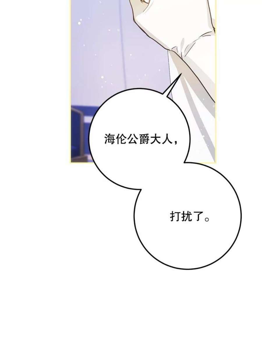 成为我笔下男主之妻38.联手