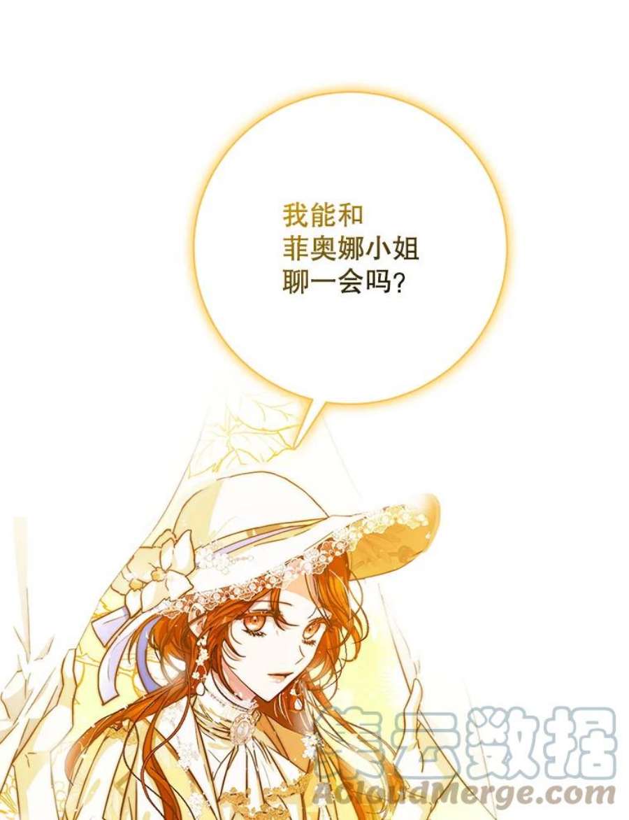 成为我笔下男主之妻38.联手