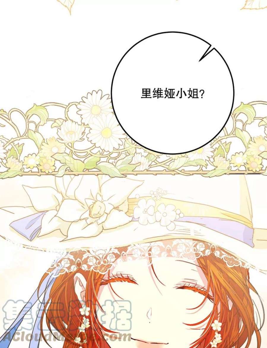 成为我笔下男主之妻38.联手