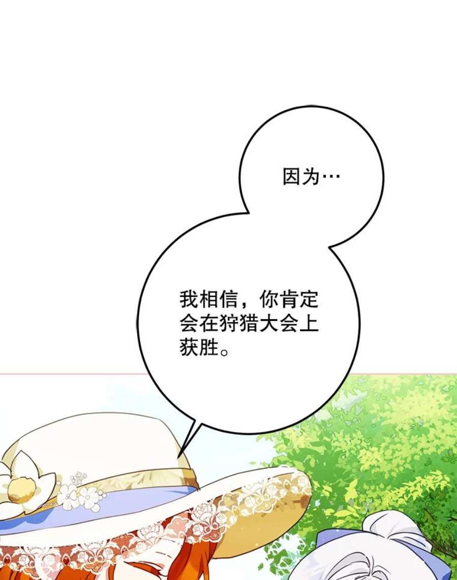 成为我笔下男主之妻38.联手
