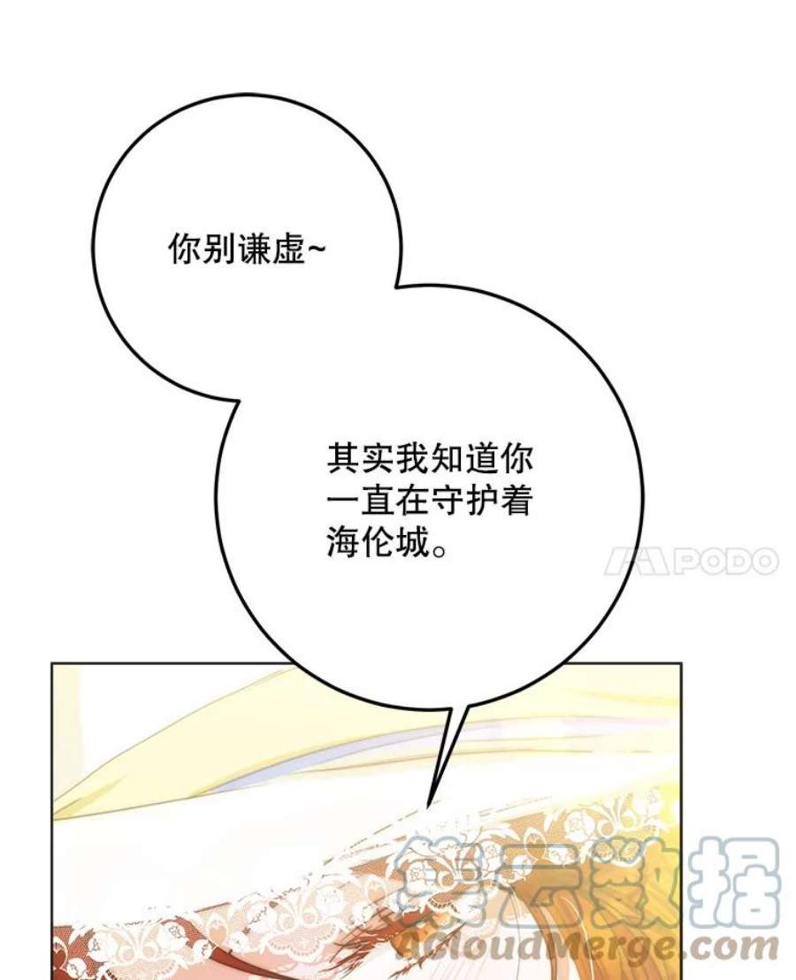 成为我笔下男主之妻38.联手