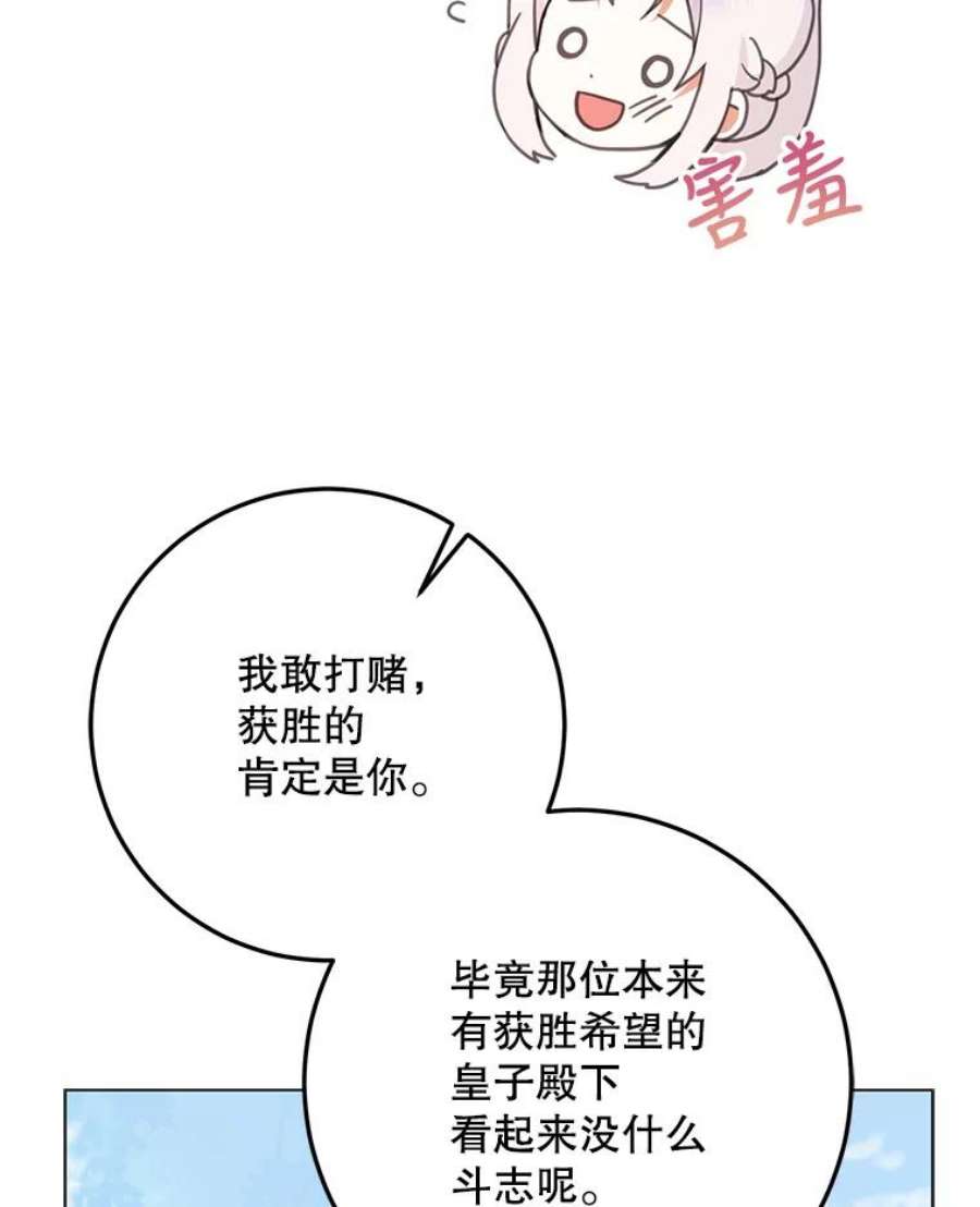 成为我笔下男主之妻38.联手