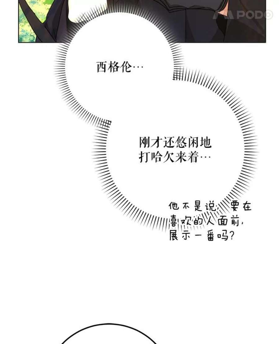 成为我笔下男主之妻38.联手