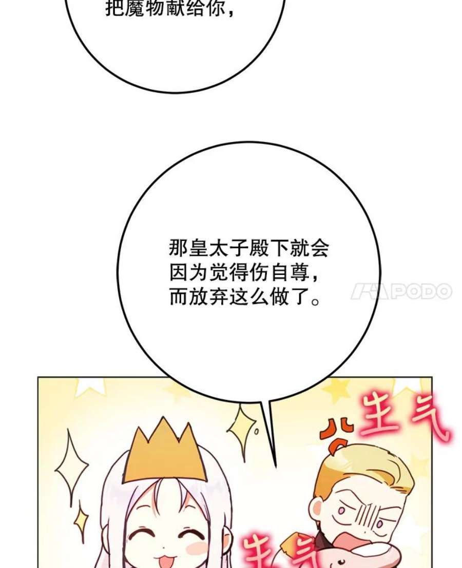 成为我笔下男主之妻38.联手