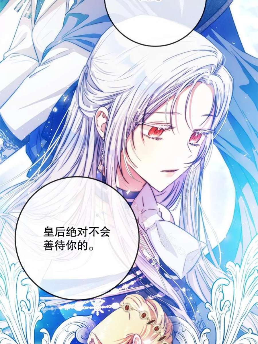 成为我笔下男主之妻38.联手